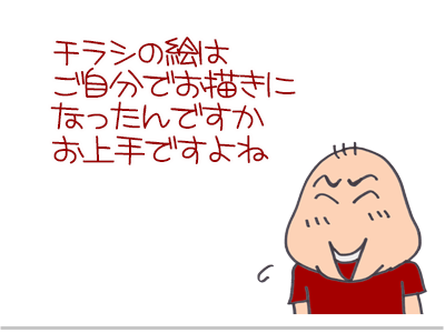 【漫画】♂♂ゲイです、ほぼ夫婦です-8