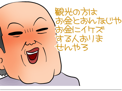 $【漫画】♂♂ゲイです、ほぼ夫婦です-12
