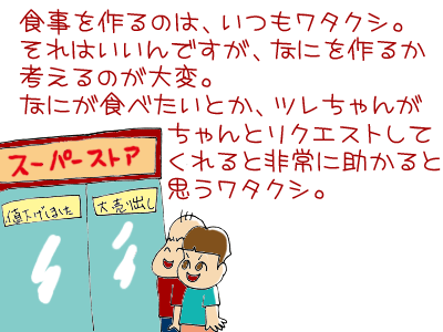 うたぐわなるままに-20090110-01-01