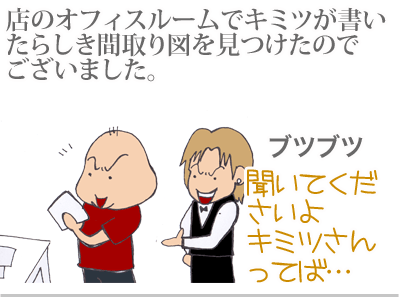 【漫画】♂♂ゲイです、ほぼ夫婦です-12