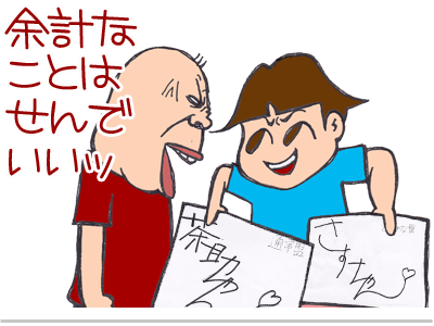 【漫画】♂♂ゲイです、ほぼ夫婦です-9