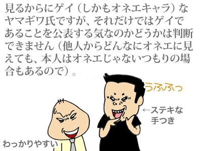 【漫画】♂♂ゲイです、ほぼ夫婦です-7
