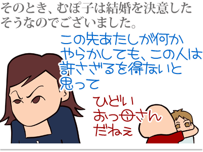 $【漫画】♂♂ゲイです、ほぼ夫婦です-7