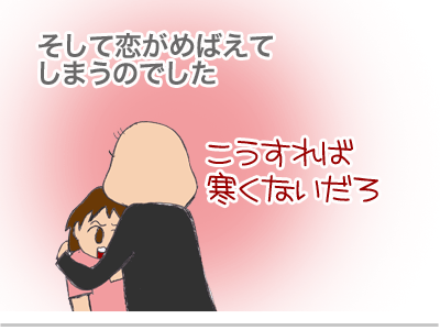 【漫画】♂♂ゲイです、ほぼ夫婦です-14