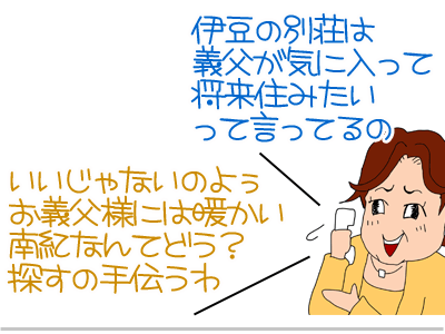 【漫画】♂♂ゲイです、ほぼ夫婦です-3