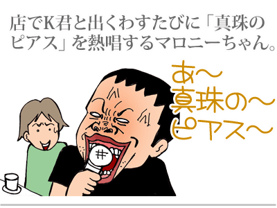 真珠のピアス ゲイです ほぼ夫婦です Powered By ライブドアブログ