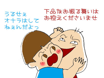 【漫画】♂♂ゲイです、ほぼ夫婦です-大奥修正1