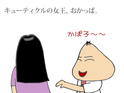 【漫画】♂♂ゲイです、ほぼ夫婦です-1