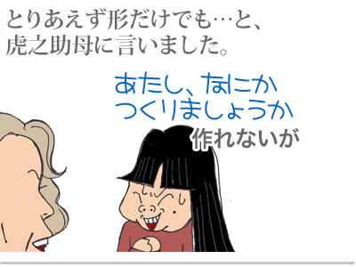 【漫画】♂♂ゲイです、ほぼ夫婦です-6