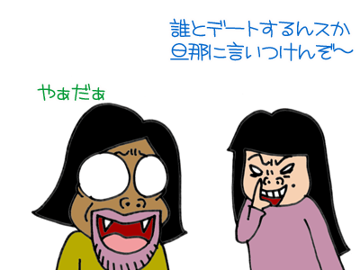 【漫画】♂♂ゲイです、ほぼ夫婦です-5