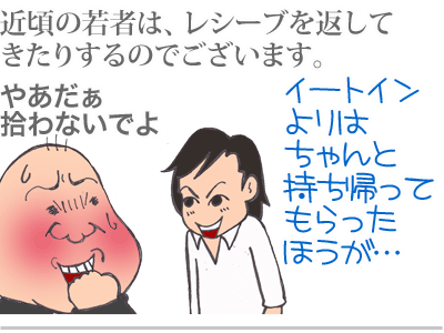 【漫画】♂♂ゲイです、ほぼ夫婦です-4