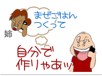 【漫画】♂♂ゲイです、ほぼ夫婦です-17