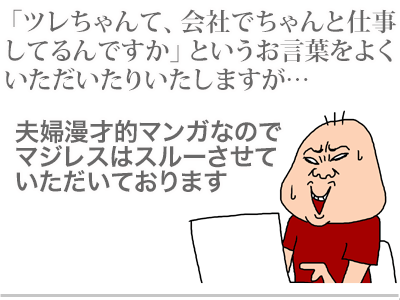 【漫画】♂♂ゲイです、ほぼ夫婦です-1