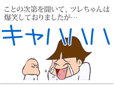【漫画】♂♂ゲイです、ほぼ夫婦です-7