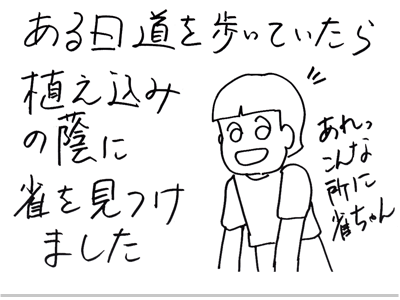 【漫画】♂♂ゲイです、ほぼ夫婦です-2