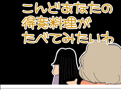【漫画】♂♂ゲイです、ほぼ夫婦です-18