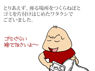【漫画】♂♂ゲイです、ほぼ夫婦です-4