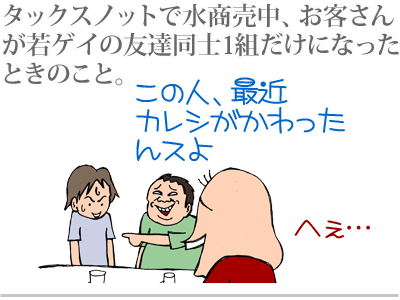 【漫画】♂♂ゲイです、ほぼ夫婦です-1