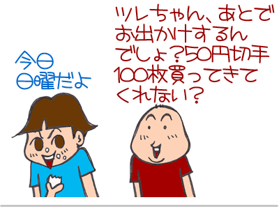 【漫画】♂♂ゲイです、ほぼ夫婦です-2