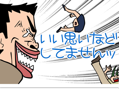 【漫画】♂♂ゲイです、ほぼ夫婦です-4