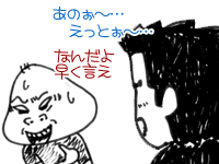 【漫画】♂♂ゲイです、ほぼ夫婦です-6