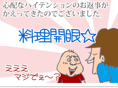 【漫画】♂♂ゲイです、ほぼ夫婦です-2