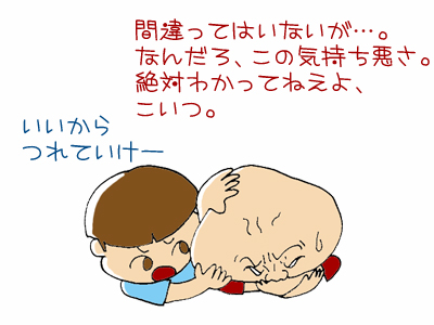 うたぐわなるままに-090106-01-07