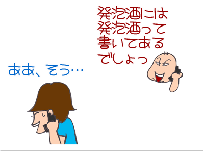 【漫画】♂♂ゲイです、ほぼ夫婦です-10