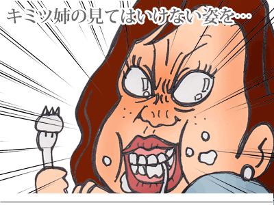 【漫画】♂♂ゲイです、ほぼ夫婦です-2