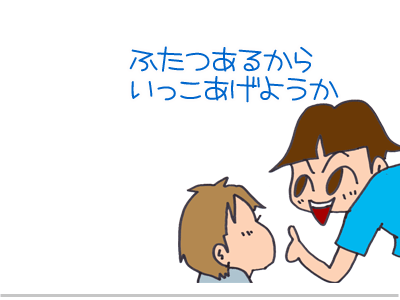 【漫画】♂♂ゲイです、ほぼ夫婦です-3