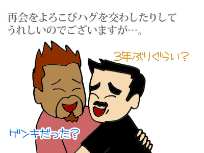 【漫画】♂♂ゲイです、ほぼ夫婦です-5