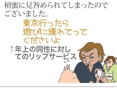 【漫画】♂♂ゲイです、ほぼ夫婦です-4