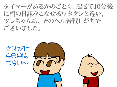 【漫画】♂♂ゲイです、ほぼ夫婦です-2