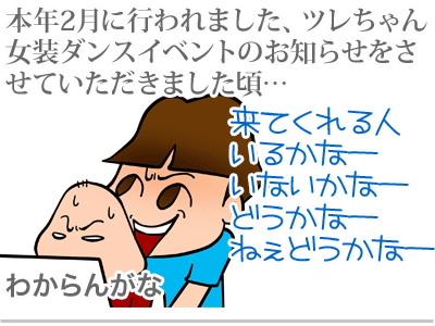 【漫画】♂♂ゲイです、ほぼ夫婦です-1