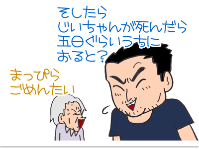 【漫画】♂♂ゲイです、ほぼ夫婦です-4