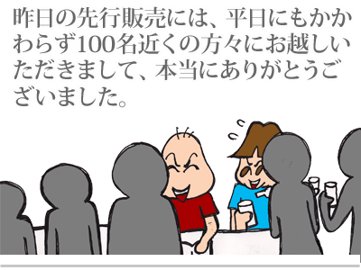 $【漫画】♂♂ゲイです、ほぼ夫婦です-1