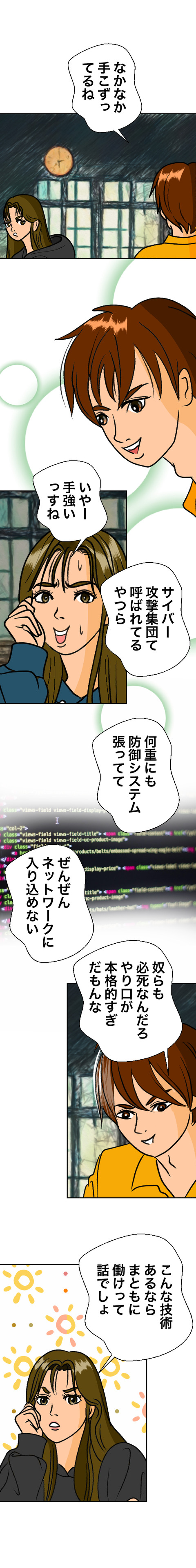 歌舞伎町04_出力4_002
