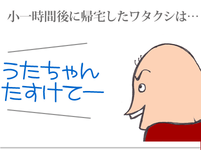 【漫画】♂♂ゲイです、ほぼ夫婦です-8