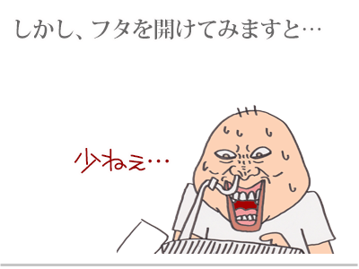$【漫画】♂♂ゲイです、ほぼ夫婦です-4