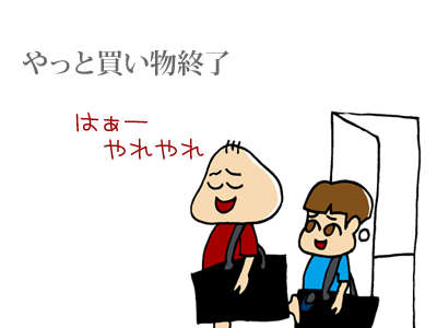 【漫画】♂♂ゲイです、ほぼ夫婦です-090129-01