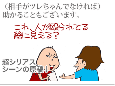 【漫画】♂♂ゲイです、ほぼ夫婦です-2