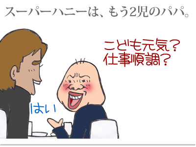 【漫画】♂♂ゲイです、ほぼ夫婦です-3
