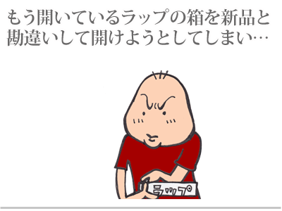 【漫画】♂♂ゲイです、ほぼ夫婦です-2