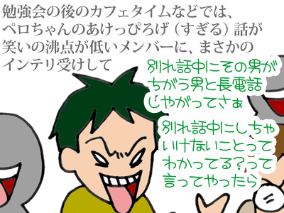 $【漫画】♂♂ゲイです、ほぼ夫婦です-2