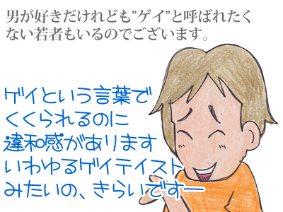 【漫画】♂♂ゲイです、ほぼ夫婦です-2