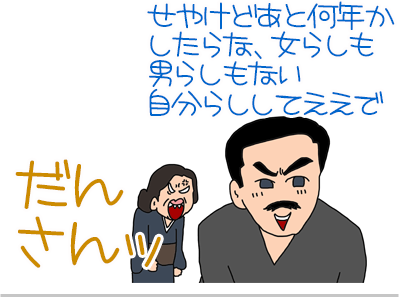 【漫画】♂♂ゲイです、ほぼ夫婦です-14