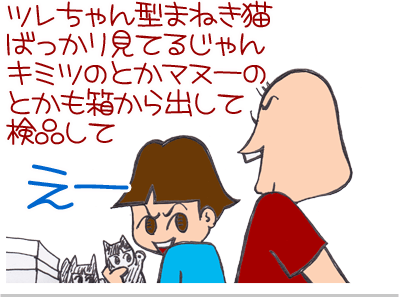 $【漫画】♂♂ゲイです、ほぼ夫婦です-2