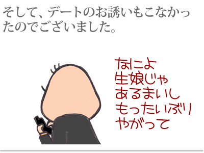 $【漫画】♂♂ゲイです、ほぼ夫婦です-20