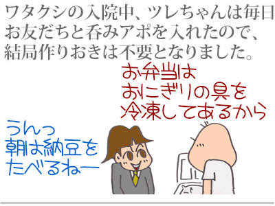 【漫画】♂♂ゲイです、ほぼ夫婦です-1
