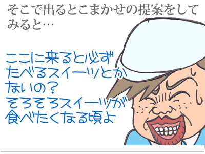 【漫画】♂♂ゲイです、ほぼ夫婦です-6